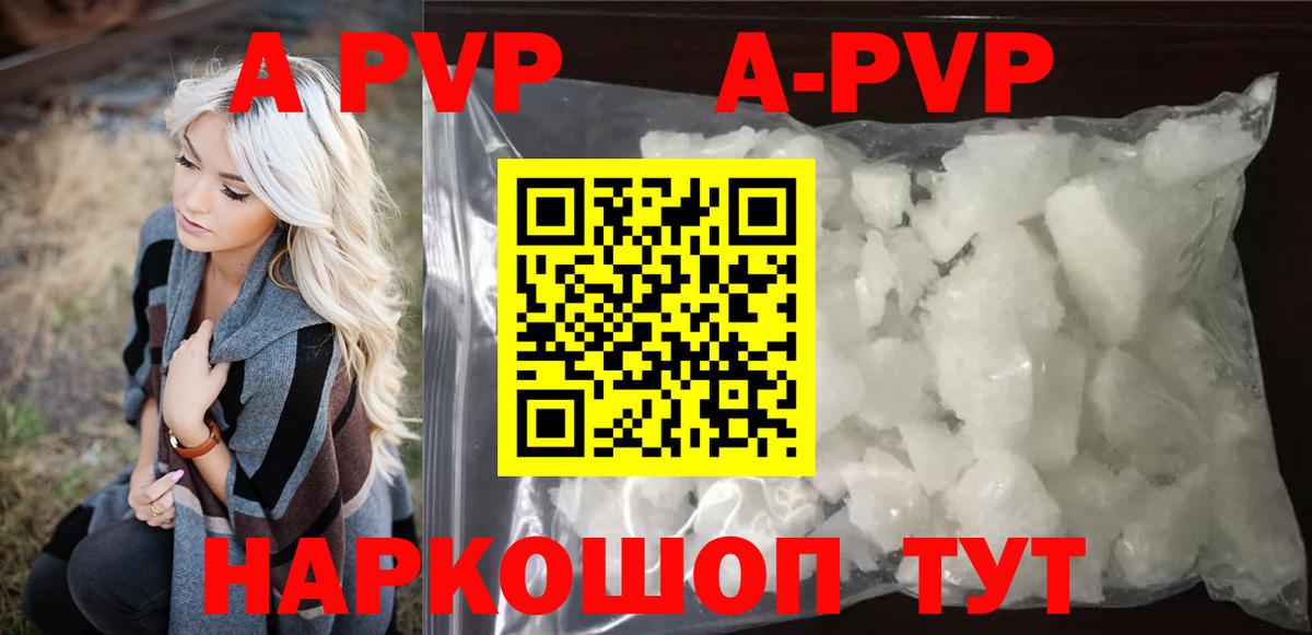 Альфа ПВП  Alpha-PVP VHQ  Сертолово  Вход с VPN  A-PVP СК КРИС 