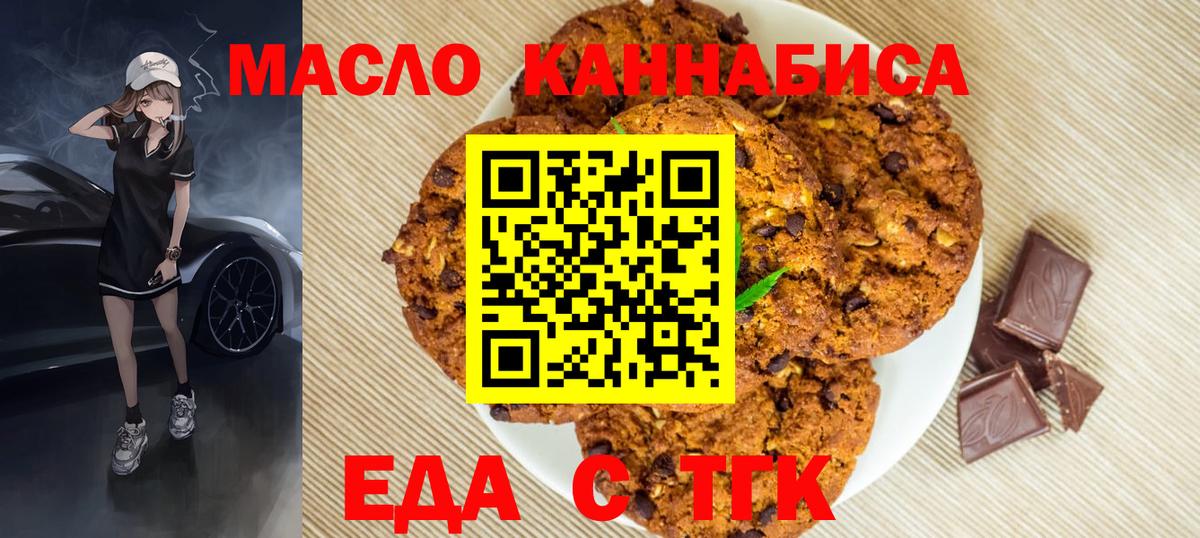 Сертолово  Cannafood марихуана  Вход с VPN 