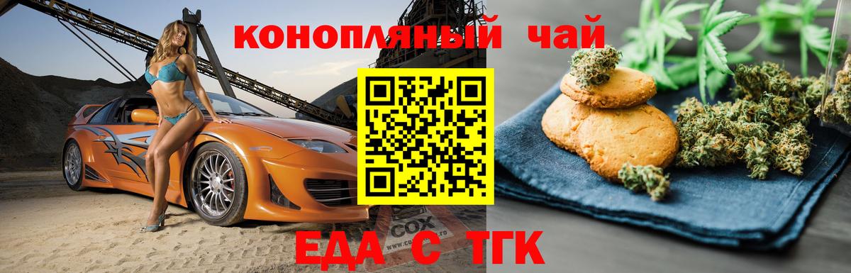 Canna-Cookies марихуана Сертолово