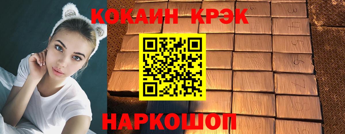 КОКАИН  Cocaine 99%  Вход с VPN  Сертолово  КОКАИН Колумбийский 