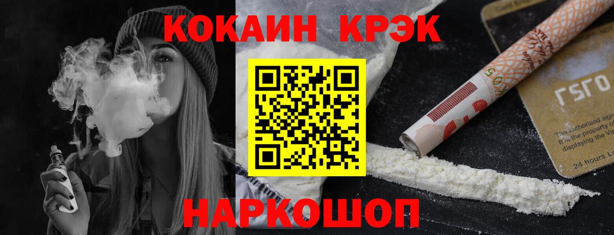 Кокаин Колумбийский Сертолово