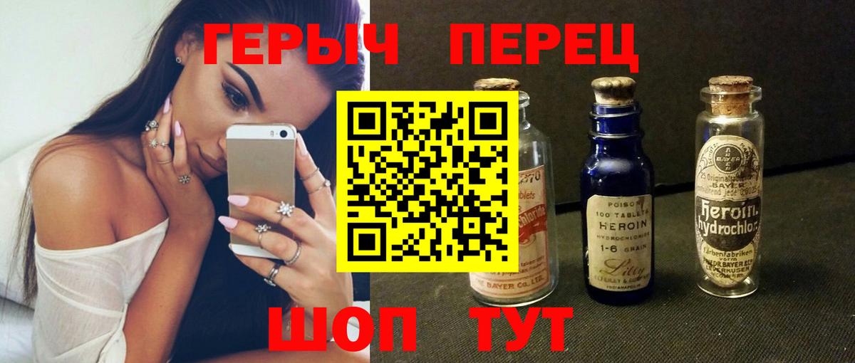 Героин  Героин гречка  Вход с VPN  Сертолово 
