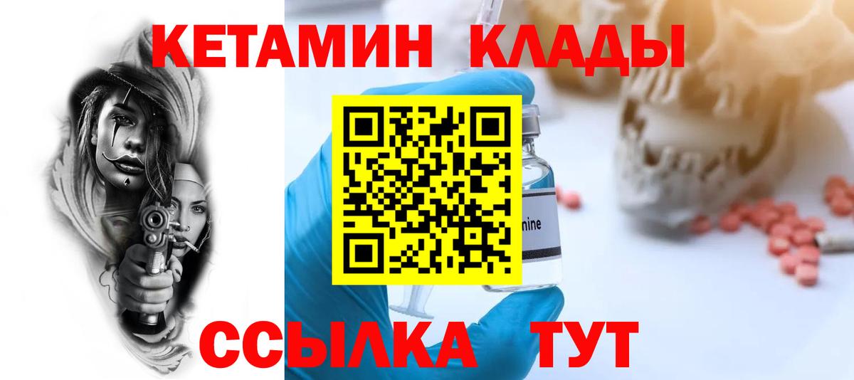 Сертолово  КЕТАМИН VHQ  КЕТАМИН ketamine  Вход с VPN 