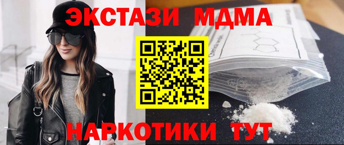 МДМА VHQ Сертолово