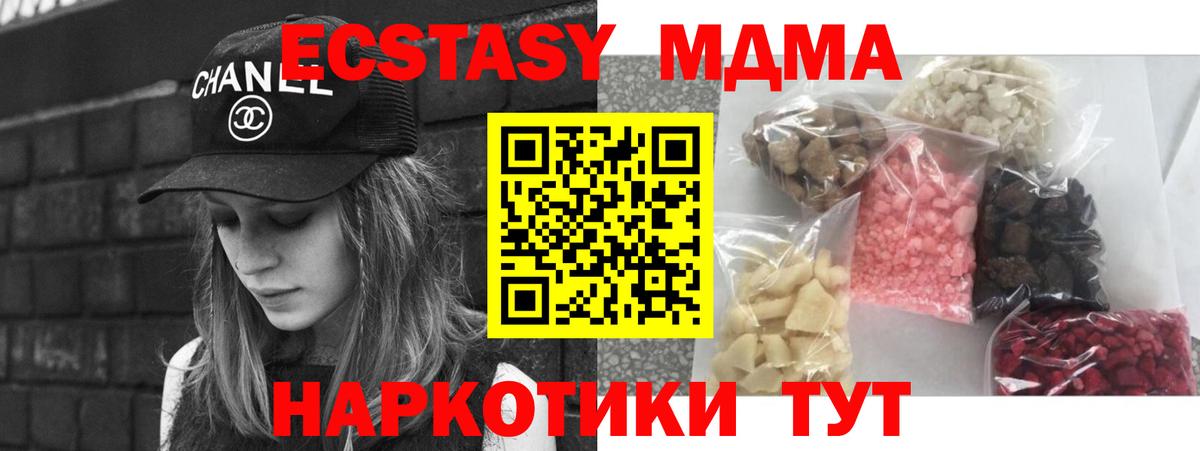 MDMA  MDMA crystal  Сертолово  Вход с VPN  МДМА кристаллы 