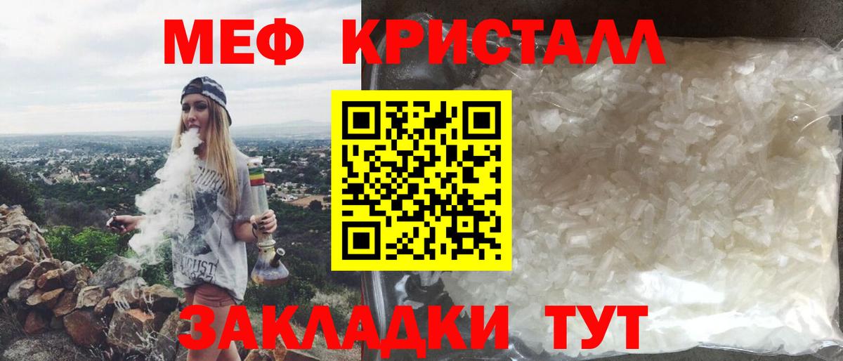Меф mephedrone  МЯУ-МЯУ  Сертолово  МЯУ-МЯУ мука  Вход с VPN 