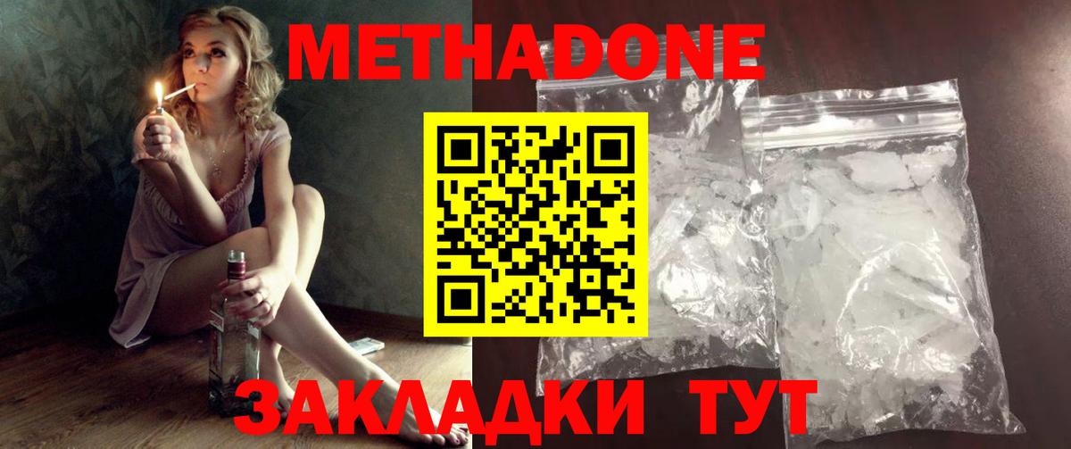 Метадон мёд Сертолово