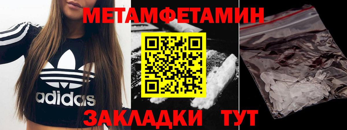МЕТАМФЕТАМИН кристалл Сертолово