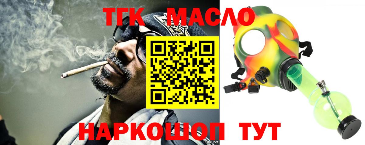 ТГК жижа Сертолово