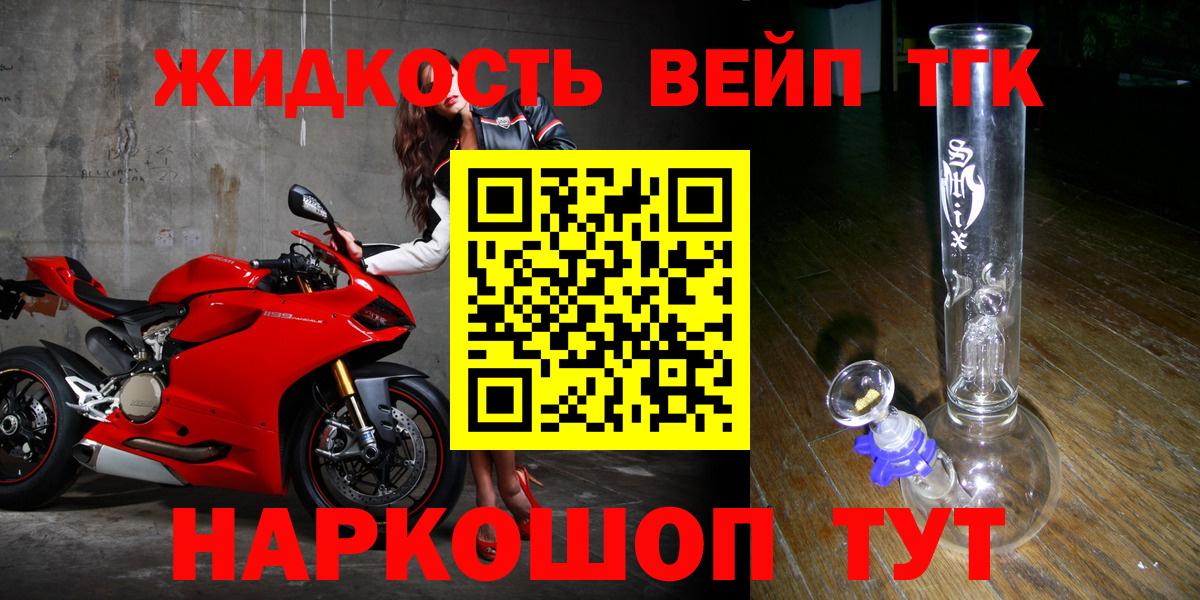 ТГК вейп с тгк  Вход с VPN  ТГК жижа  Сертолово 